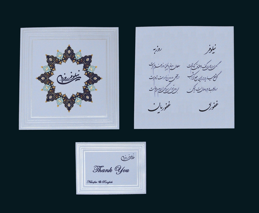 Persian Wedding Cards Persian Calligraphy All about Persian Calligraphy